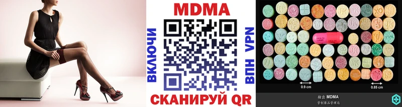 MDMA кристаллы  Купить закладки  Тотьма 